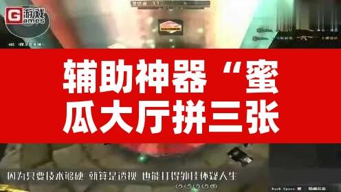 万能开挂辅助“微乐海南麻将小程序怎么开挂”附辅助神器开挂脚本详细步骤