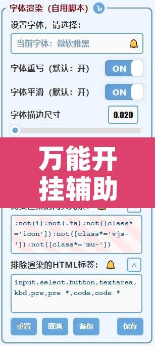 万能开挂辅助“新上游大厅开挂辅助器	”开挂辅助脚本+详细开挂安装教程