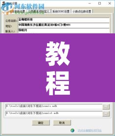 教程辅助“财神众娱透视软件”开挂辅助脚本+详细开挂安装教程