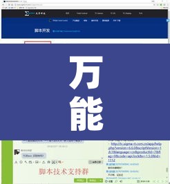 教程辅助“微乐山东麻将万能开挂器”开挂辅助脚本+详细开挂安装教程