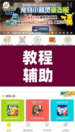 教程辅助“皇豪大厅开挂神器下载”附辅助神器开挂脚本详细步骤