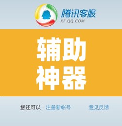 辅助神器“闲逸游戏开挂教程”其实确实有挂