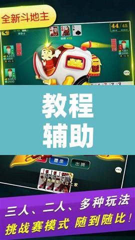 教程辅助“乐乐安徽麻将开挂神器”开挂辅助脚本+详细开挂安装教程