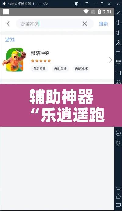 辅助神器“乐逍遥跑胡子可以开挂吗”开挂辅助脚本+详细开挂安装教程