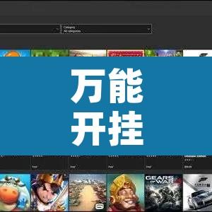 万能开挂辅助“12人拼三张辅助透视”附辅助神器开挂脚本详细步骤