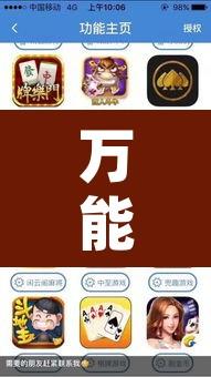 万能开挂辅助“蒙乐呼伦贝尔麻将是怎么开挂的”其实确实有挂