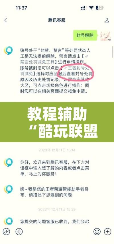 教程辅助“酷玩联盟辅助器	”附辅助神器开挂脚本详细步骤
