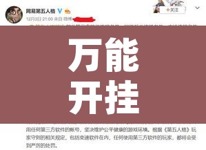 万能开挂辅助“微乐广东麻将开挂免费软件”开挂辅助脚本+详细开挂安装教程
