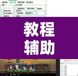 教程辅助“常德跑胡子有没有辅助	”其实确实有挂