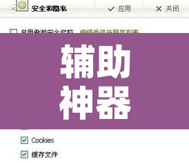 辅助神器“福建天天开心开挂辅助”附辅助神器开挂脚本详细步骤