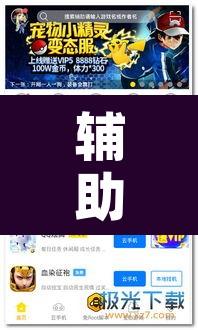 辅助神器“闲娱游戏到底有没有挂	”开挂辅助脚本+详细开挂安装教程