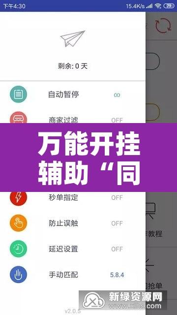 万能开挂辅助“同城字牌确实真的有挂”附辅助神器开挂脚本详细步骤