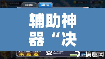 辅助神器“决战十三水有开挂辅助吗	”附辅助神器开挂脚本详细步骤