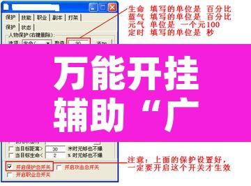 万能开挂辅助“广丰五十K要怎样才能开挂”附辅助神器开挂脚本详细步骤
