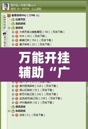 万能开挂辅助“广丰五十K要怎样才能开挂	”附辅助神器开挂脚本详细步骤