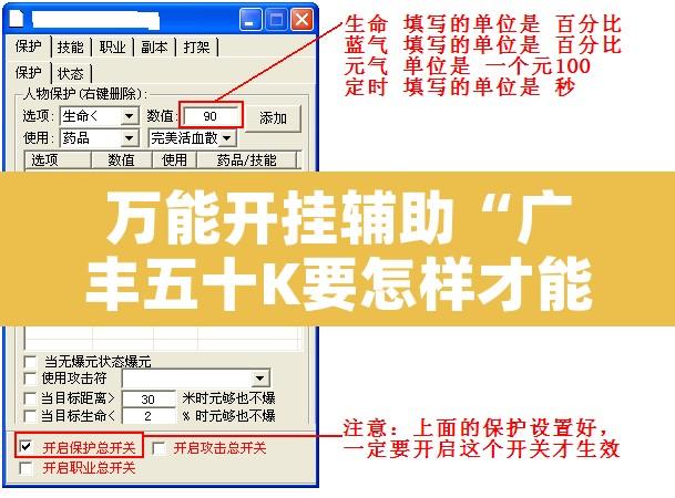 万能开挂辅助“广丰五十K要怎样才能开挂”附辅助神器开挂脚本详细步骤