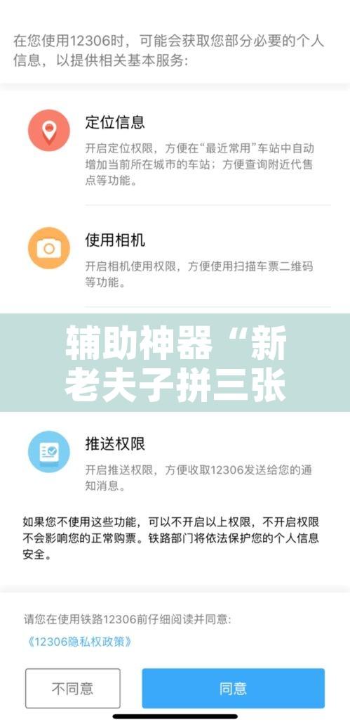 辅助神器“新老夫子拼三张可以开挂吗”附辅助神器开挂脚本详细步骤