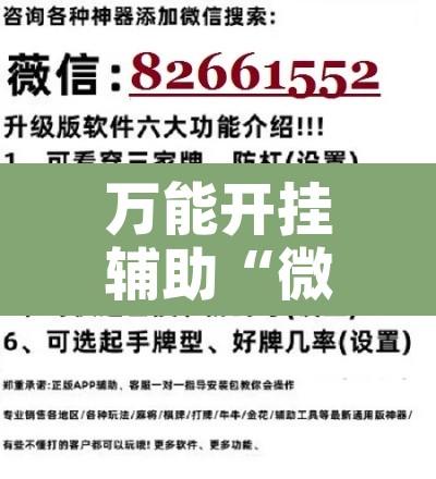 万能开挂辅助“微乐跑的快有挂吗	”开挂辅助脚本+详细开挂安装教程