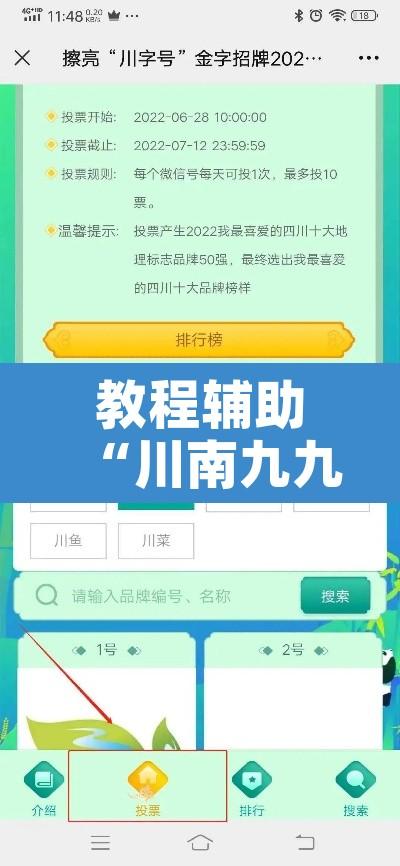 教程辅助“川南九九怎么开挂	”附辅助神器开挂脚本详细步骤