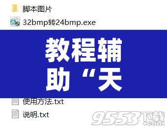 教程辅助“天天摸麻将怎么开挂”附辅助神器开挂脚本详细步骤