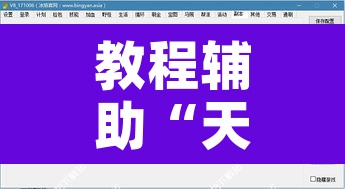 教程辅助“天天摸麻将怎么开挂	”附辅助神器开挂脚本详细步骤