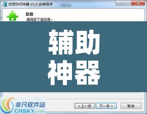 辅助神器“懒人斗十四开挂神器下载”开挂辅助脚本+详细开挂安装教程