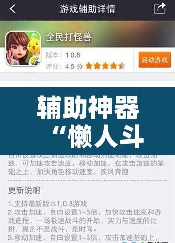 辅助神器“懒人斗十四开挂神器下载”开挂辅助脚本+详细开挂安装教程