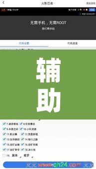 辅助神器“懒人斗十四开挂神器下载”开挂辅助脚本+详细开挂安装教程
