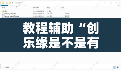 教程辅助“创乐缘是不是有挂	”附辅助神器开挂脚本详细步骤