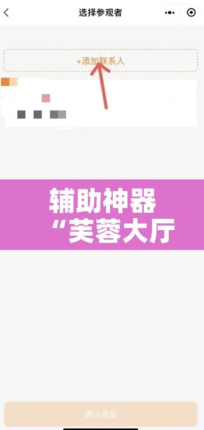 辅助神器“芙蓉大厅开挂教程”其实确实有挂