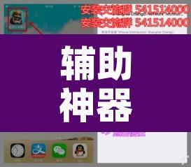 辅助神器“欢乐拼三张透视辅助软件	”开挂辅助脚本+详细开挂安装教程