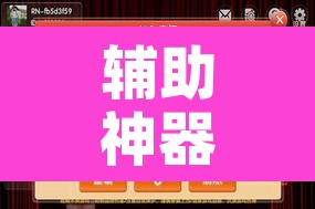 辅助神器“皖南三加一麻将有挂吗”附辅助神器开挂脚本详细步骤