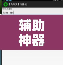 辅助神器“懒人斗十四辅助”开挂辅助脚本+详细开挂安装教程