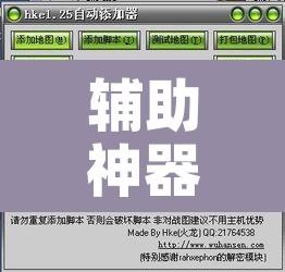 辅助神器“懒人斗十四辅助	”开挂辅助脚本+详细开挂安装教程