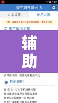 辅助神器“微乐窝龙开挂下载安装”开挂辅助脚本+详细开挂安装教程