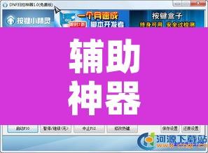 辅助神器“微乐窝龙开挂下载安装	”开挂辅助脚本+详细开挂安装教程