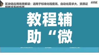 教程辅助“微乐干瞪眼小程序开挂”其实确实有挂