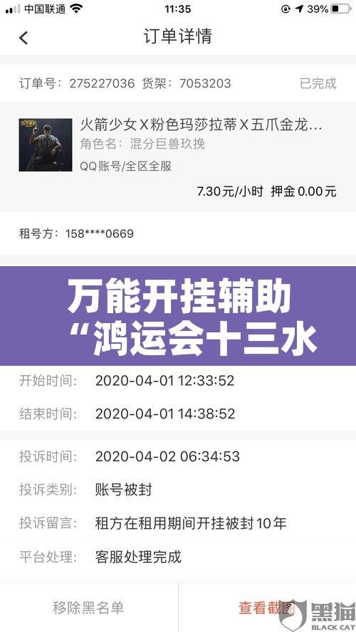 万能开挂辅助“鸿运会十三水可以开挂吗”开挂辅助脚本+详细开挂安装教程