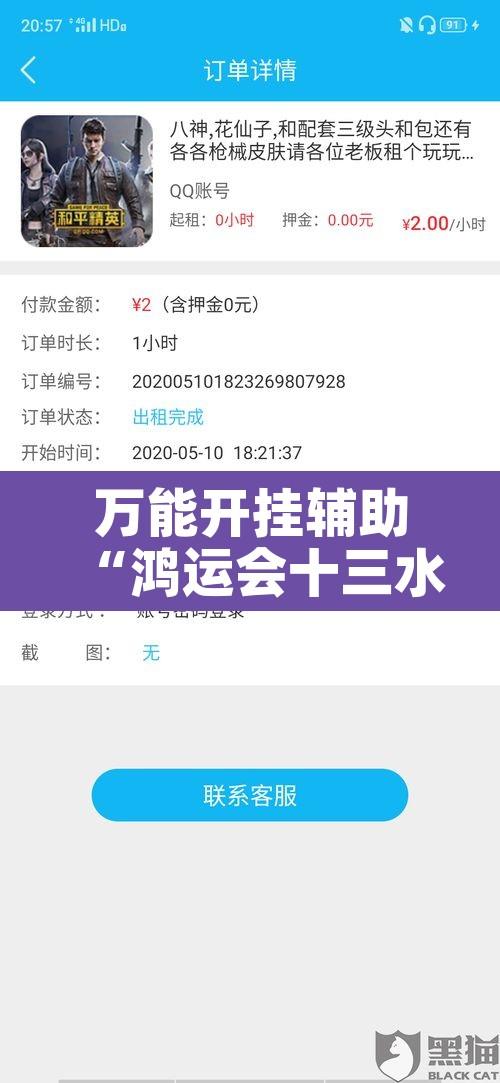万能开挂辅助“鸿运会十三水可以开挂吗”开挂辅助脚本+详细开挂安装教程