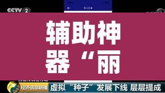 辅助神器“丽水跑得快开挂神器软件下载	”附辅助神器开挂脚本详细步骤