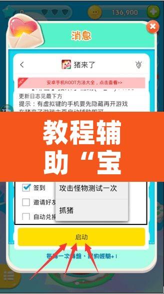 教程辅助“宝宝浙江游戏透视挂下载”附辅助神器开挂脚本详细步骤