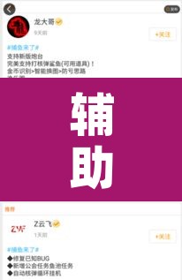 辅助神器“麻友圈2贵州捉鸡到底有没有挂”开挂辅助脚本+详细开挂安装教程