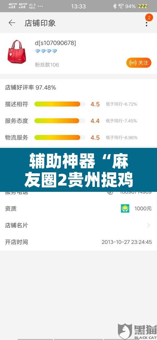辅助神器“麻友圈2贵州捉鸡到底有没有挂”开挂辅助脚本+详细开挂安装教程