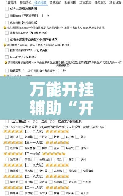 万能开挂辅助“开心十三张开挂神器下载”附辅助神器开挂脚本详细步骤
