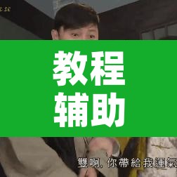 教程辅助“欢乐麻将可以开挂吗?”其实确实有挂