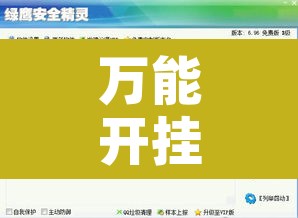 万能开挂辅助“先锋大厅可以开挂吗	”开挂辅助脚本+详细开挂安装教程