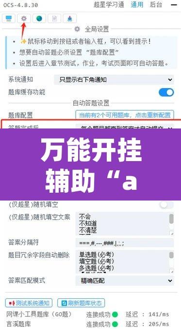 万能开挂辅助“aapOKer透视开挂辅助脚本	”开挂辅助脚本+详细开挂安装教程