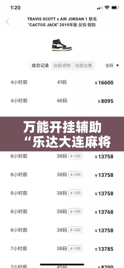 万能开挂辅助“乐达大连麻将有挂吗	”开挂辅助脚本+详细开挂安装教程