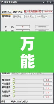 万能开挂辅助“花城牌舍辅助器软件”开挂辅助脚本+详细开挂安装教程