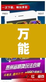 万能开挂辅助“微乐内蒙麻将开挂神器”开挂辅助脚本+详细开挂安装教程